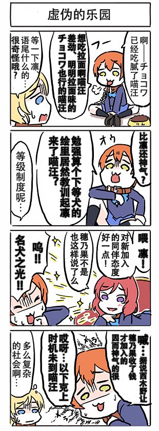 绘里犬1