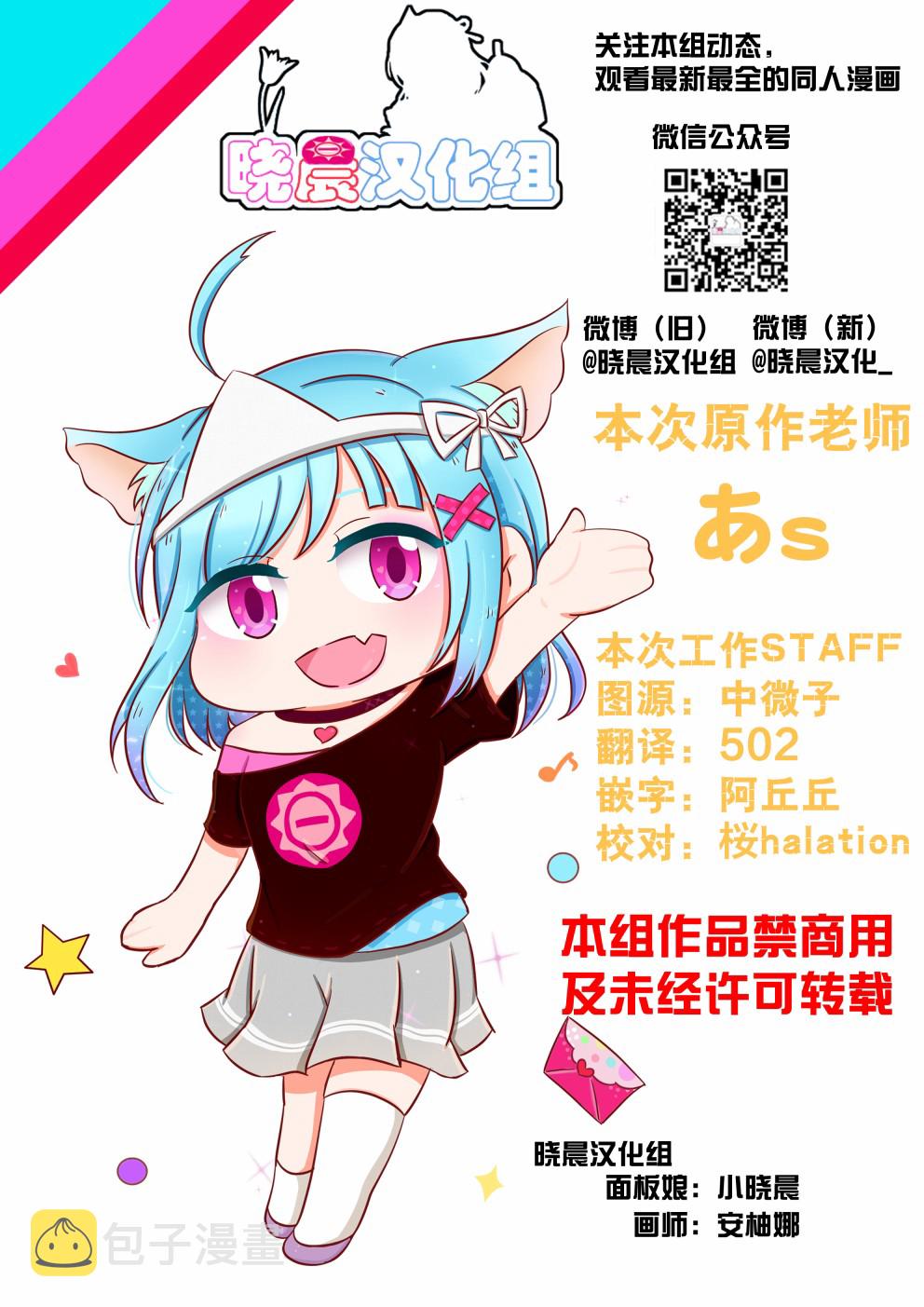 将同好会掌控下的最优解·续4