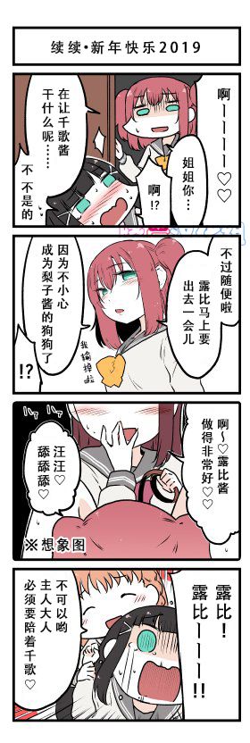 2019新年四格2