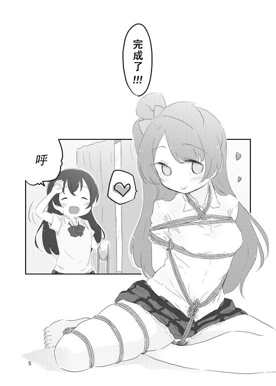 束缚 曲奇 马卡龙3
