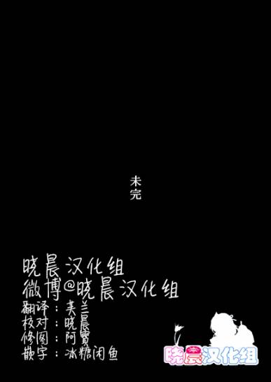 曜露前篇2