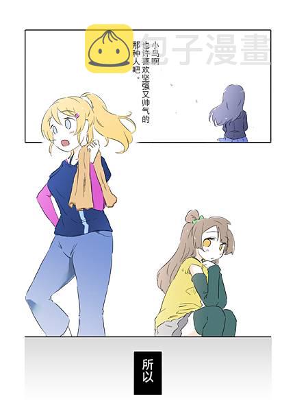 喜欢马卡龙吗？3