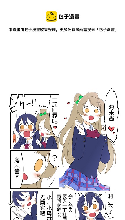 南小鸟的忧郁0