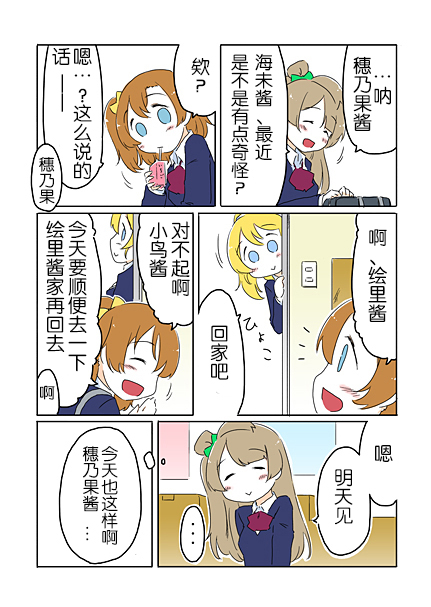 南小鸟的忧郁2