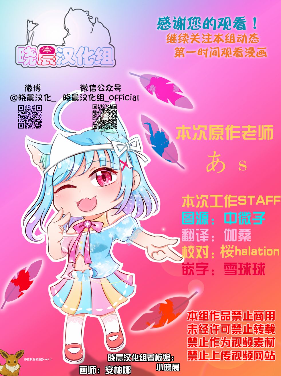 团长雫？4