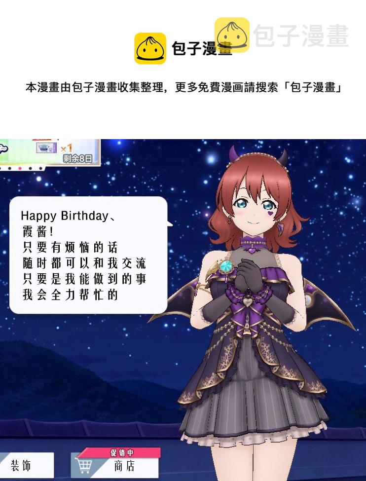 魅魔艾玛0