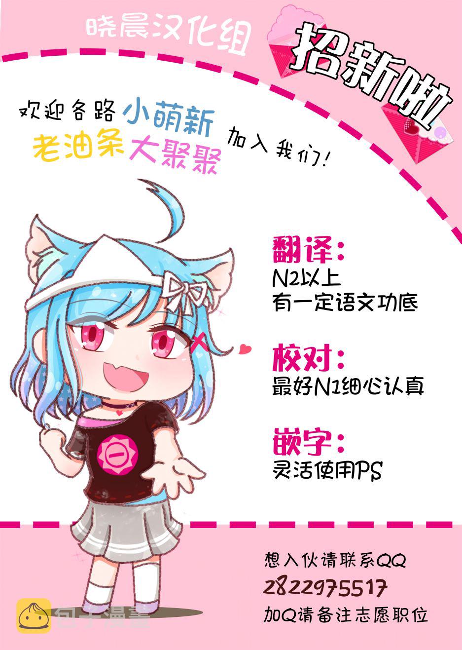 招人3