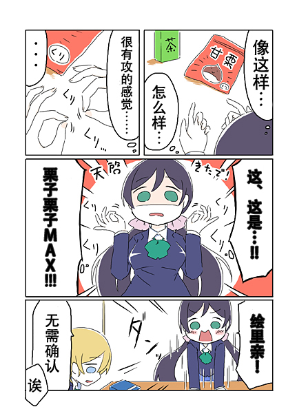 ○○日和、呢？1