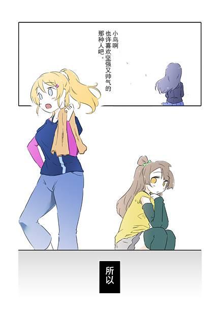 31话3
