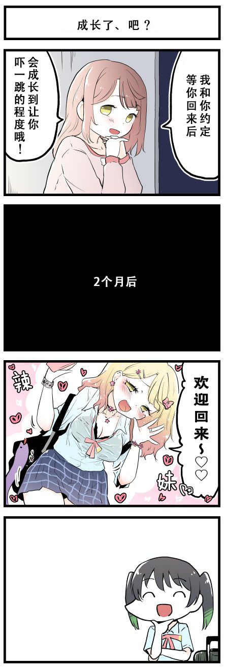 20年8月合集2