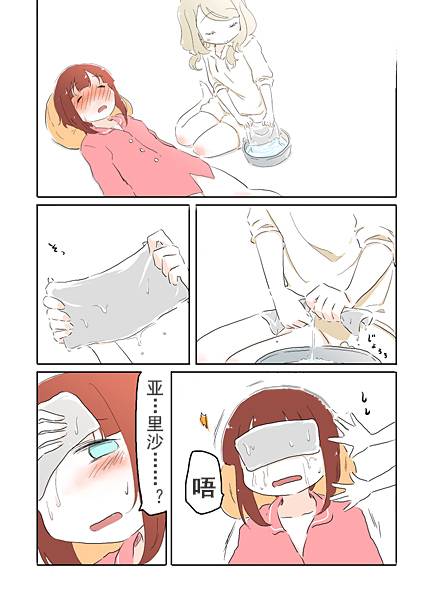 20年9月合集4