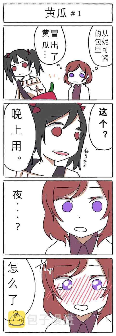 1话4