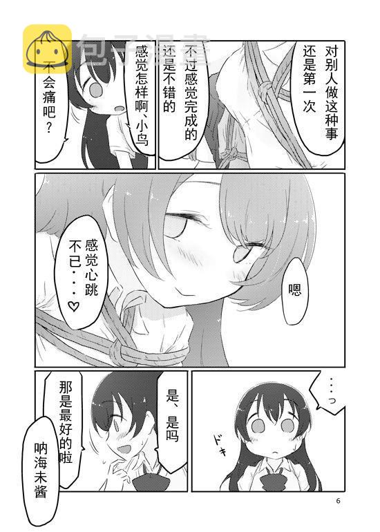 束缚 曲奇 马卡龙4