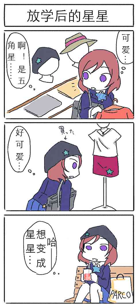 倒错crossroads终章30