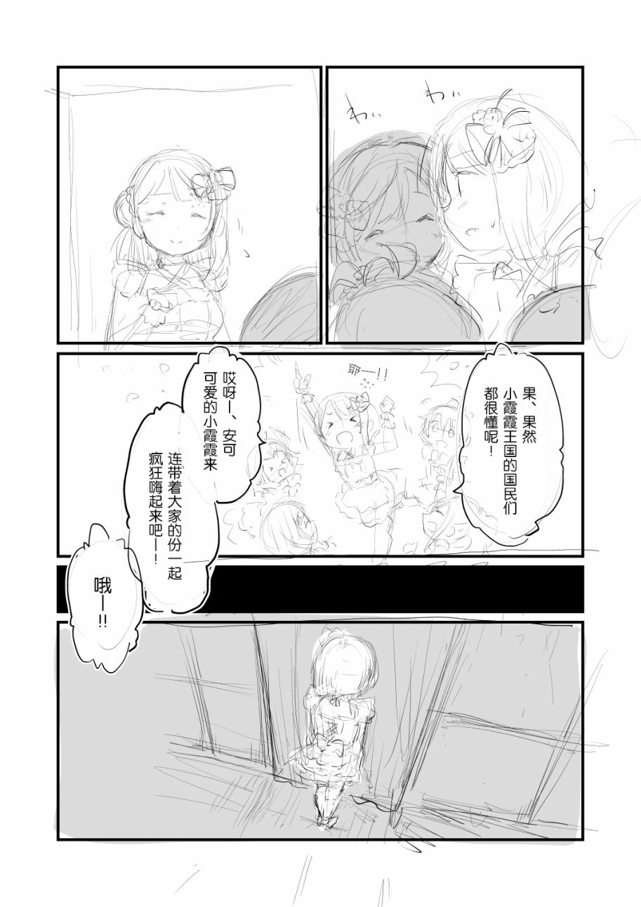 曜露短篇续1