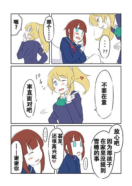 秘密的不真实0