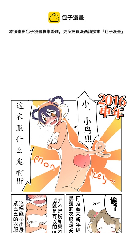 2016申年0