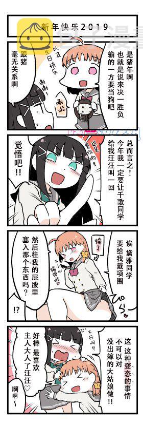 2019新年四格0