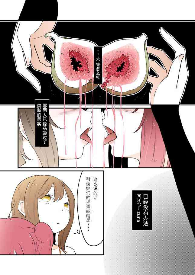 倒错crossroads终章63