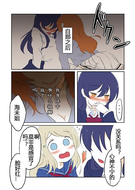 她们的情事1
