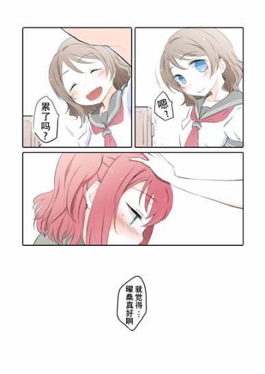 曜露前篇3