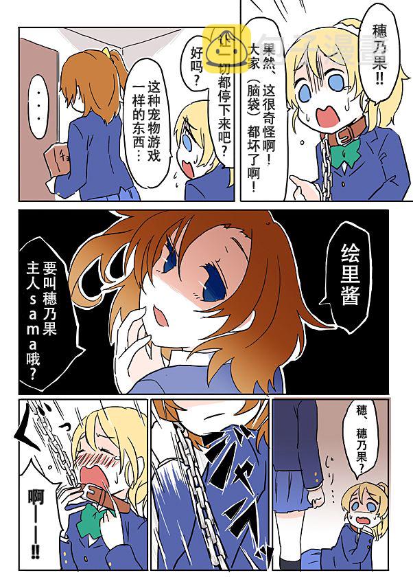 绘里犬2