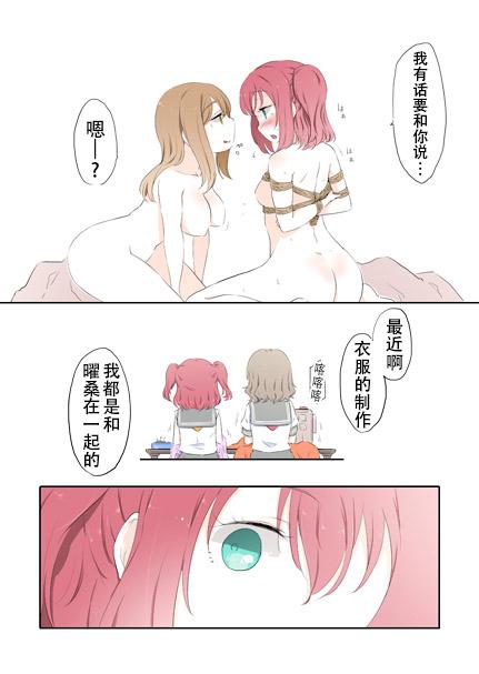 倒错CROSSROADS：序2