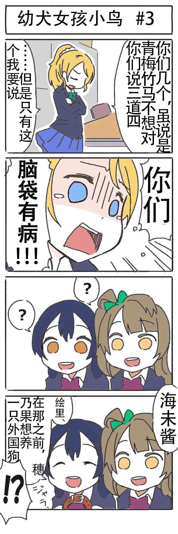 2话2