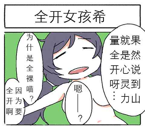 倒错crossroads终章33