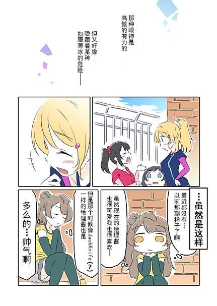 31话2