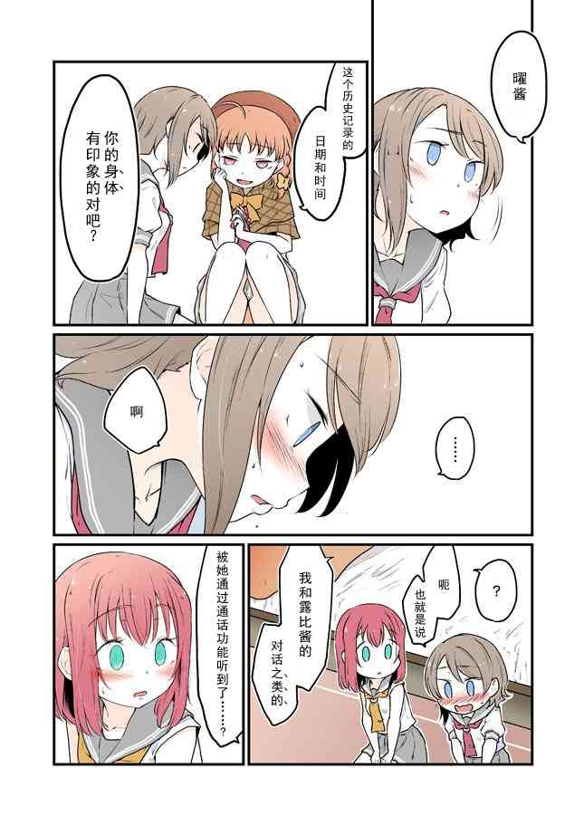 倒错crossroads终章51