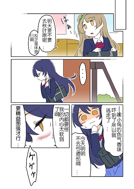 南小鸟的忧郁4