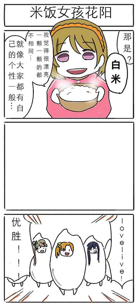 倒错crossroads终章32