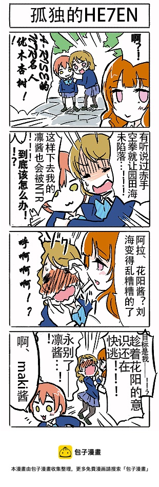 欲しがり2