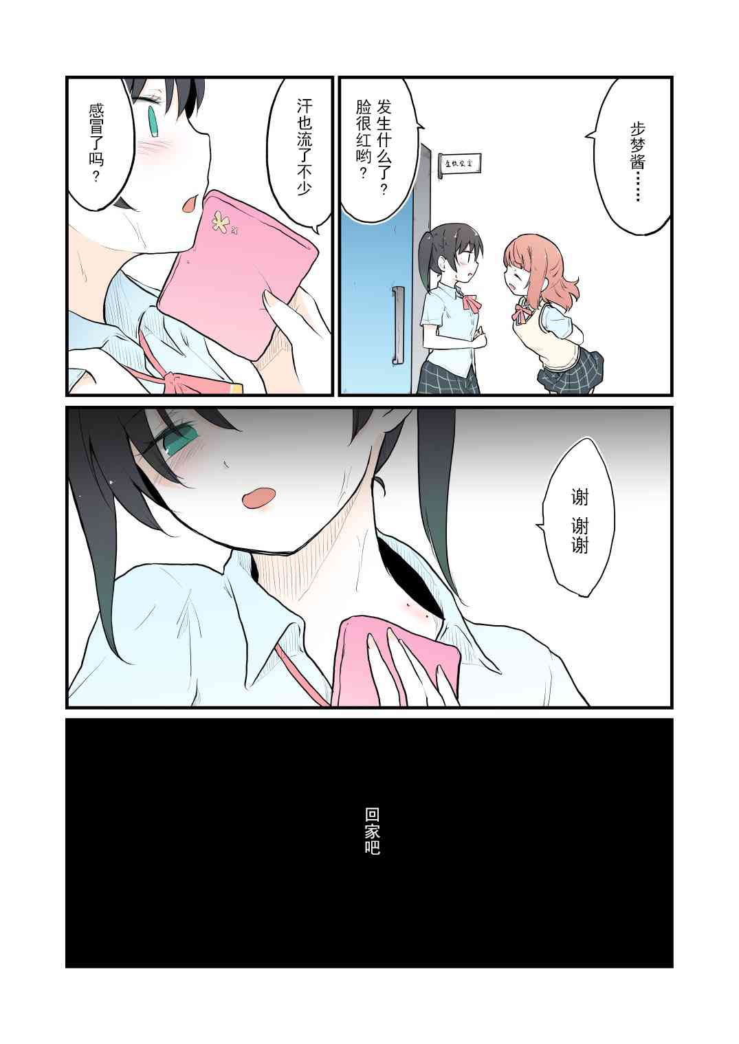 将同好会掌控下的最优解·续2