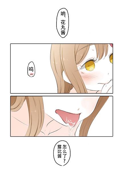 倒错CROSSROADS：序1