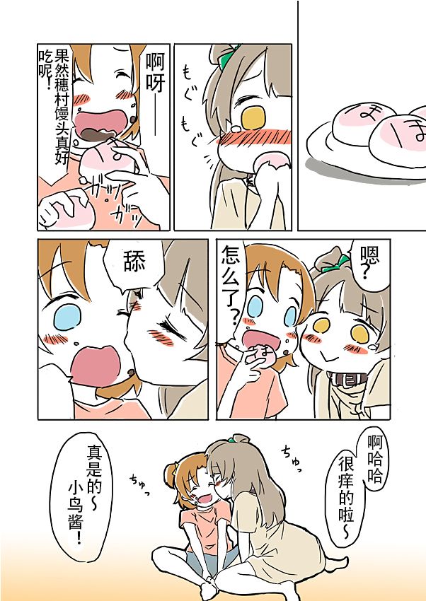 幼犬小鸟追忆篇2