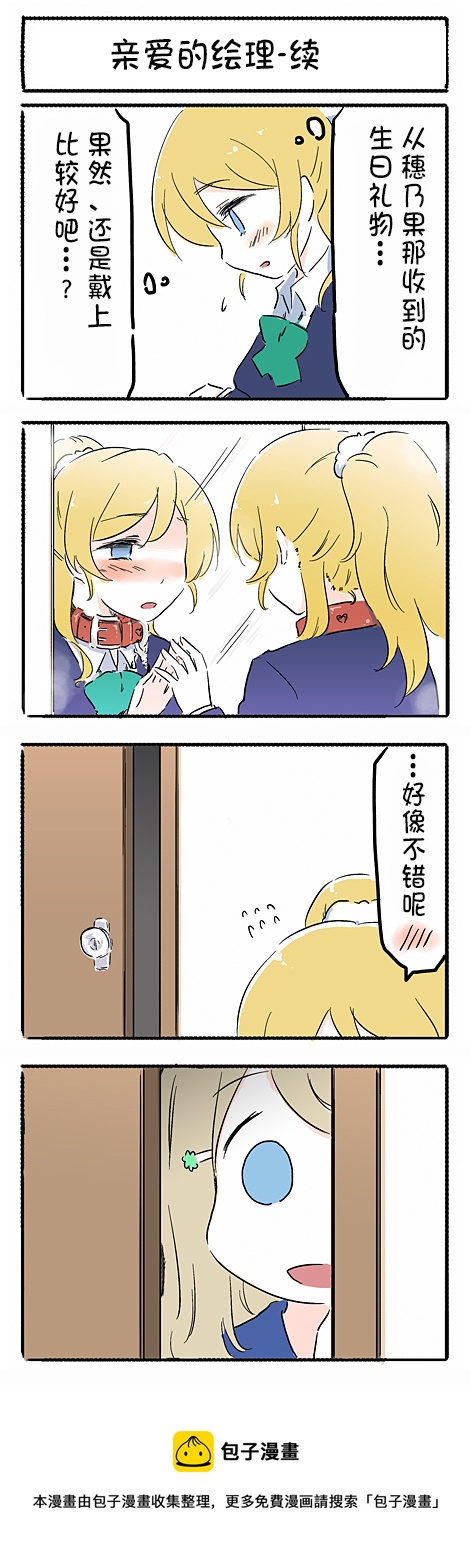 生日篇2