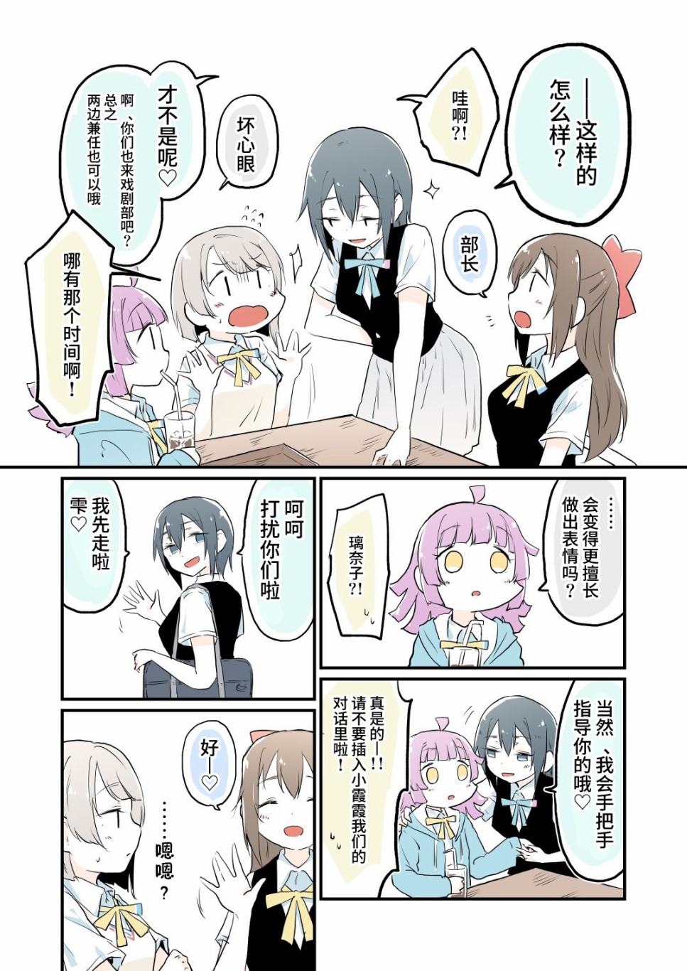 北原新年四格3