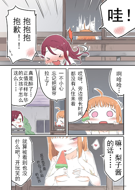 千梨露出诱惑2