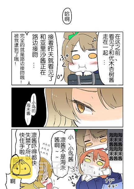 南小鸟的忧郁3