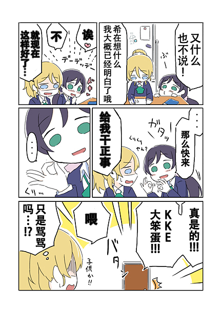 ○○日和、呢？2
