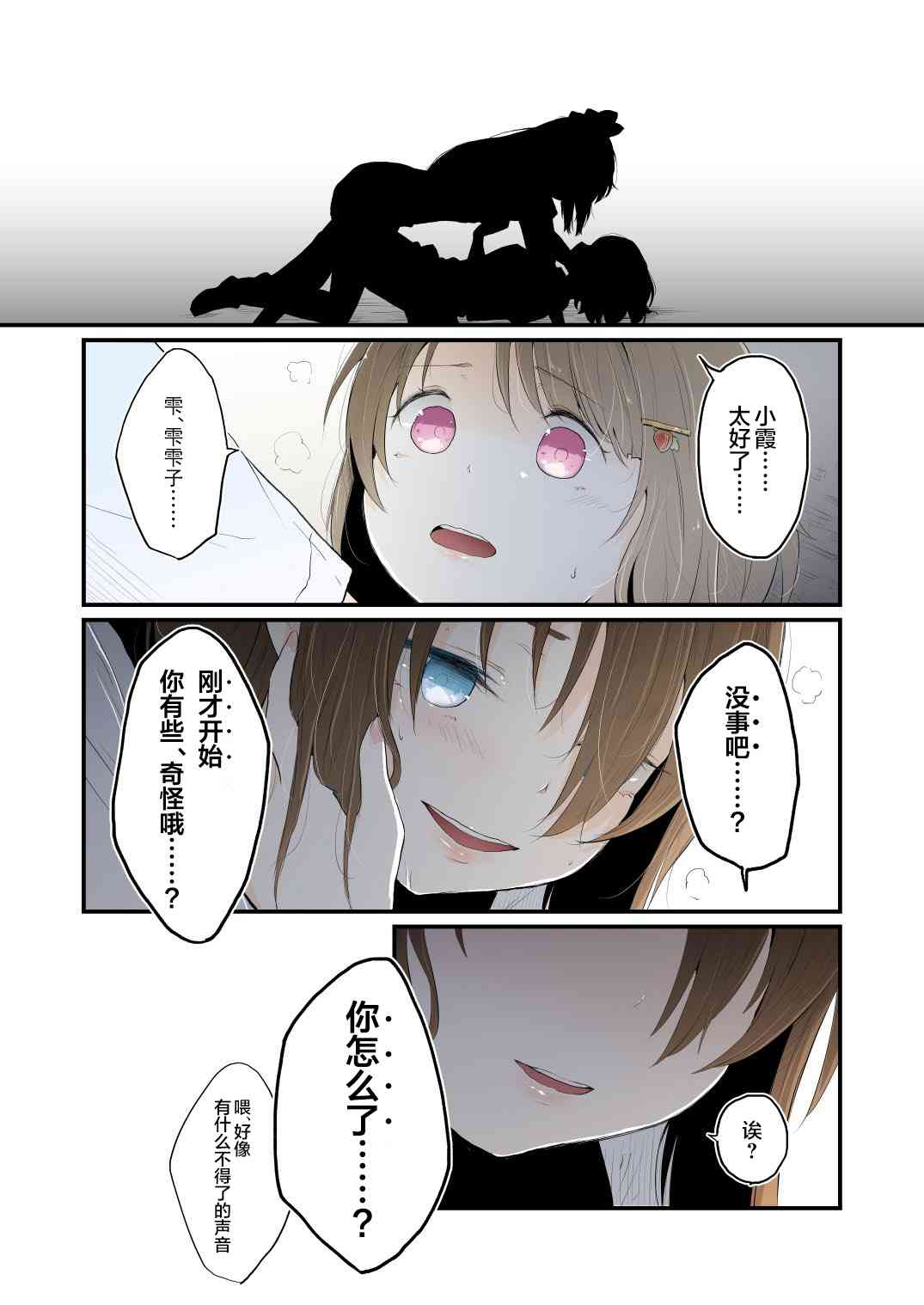 水水歌剧1