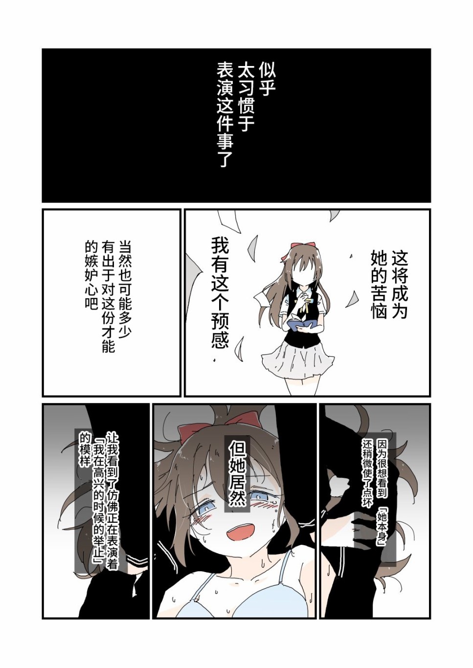 北原新年四格1