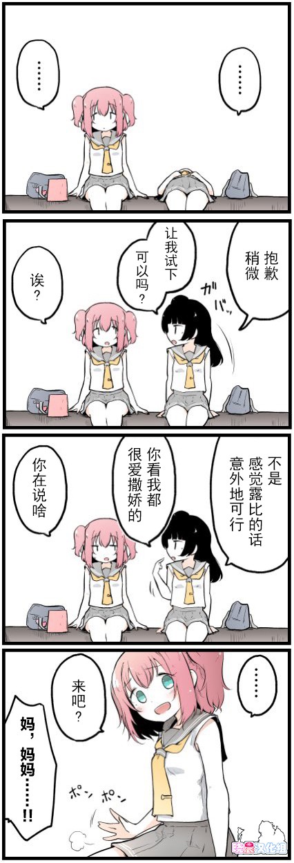 33话2