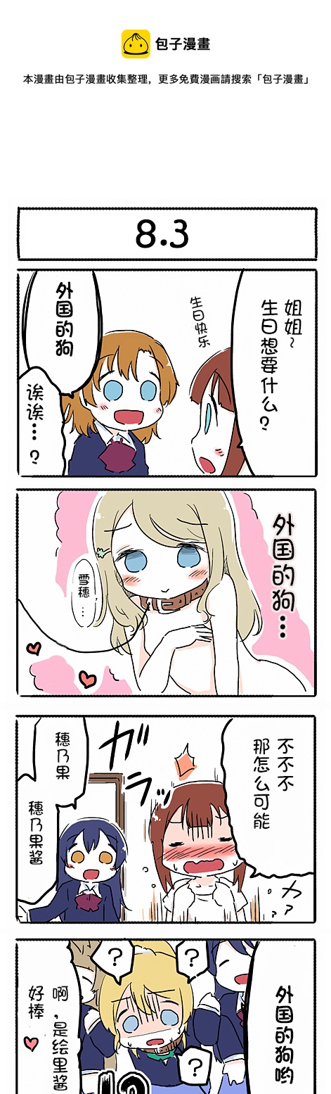 生日篇0