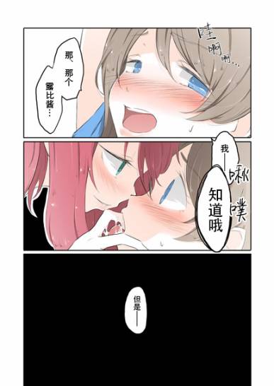 曜露前篇0