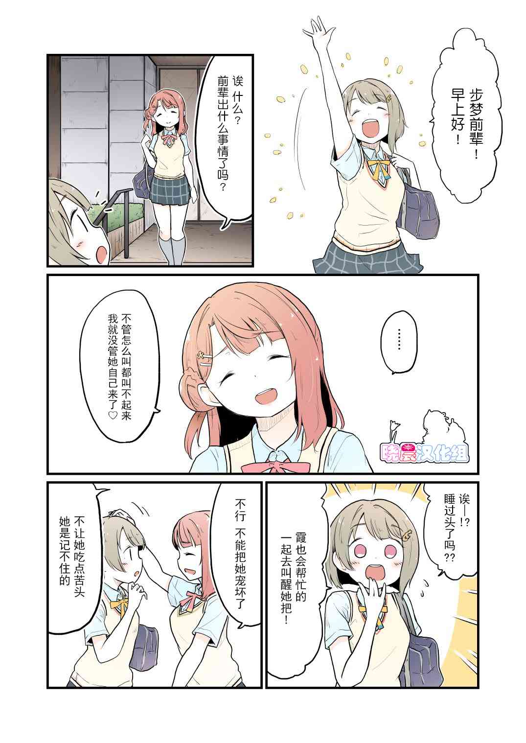 将同好会掌控下的最优解·续3