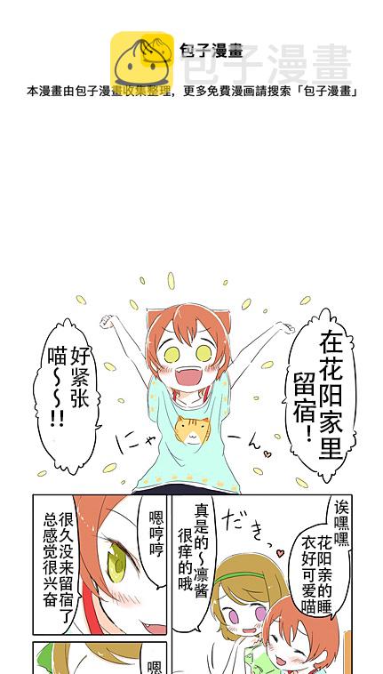 猫之妒心0