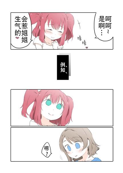 3话3